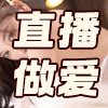 图片预览: 69626a59c2b41.gif